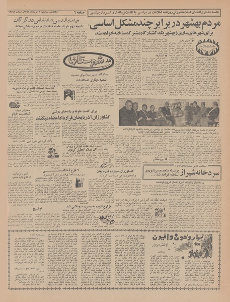 پرونده:Ettelaat13480306.pdf