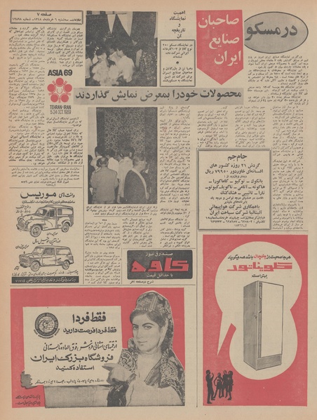 پرونده:Ettelaat13480306.pdf