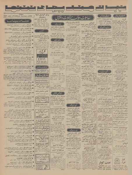 پرونده:Ettelaat13480307.pdf