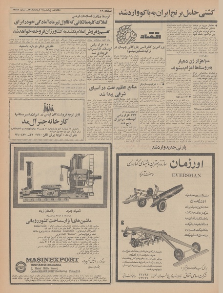 پرونده:Ettelaat13480307.pdf