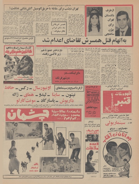 پرونده:Ettelaat13480307.pdf