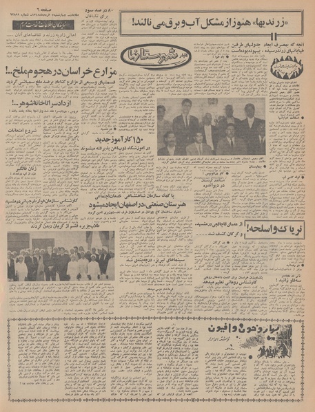 پرونده:Ettelaat13480307.pdf