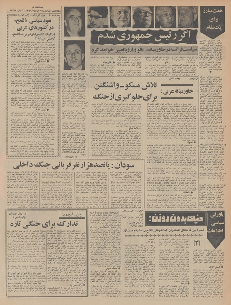 پرونده:Ettelaat13480307.pdf