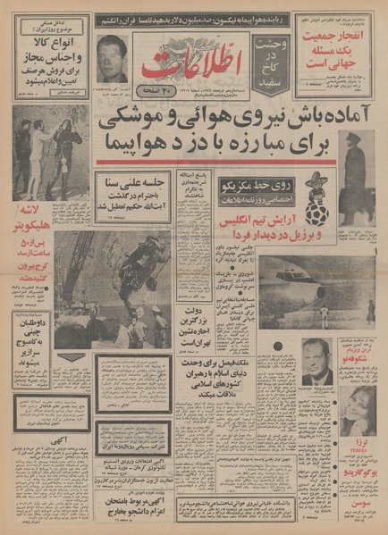 پرونده:Ettelaat13490316.pdf