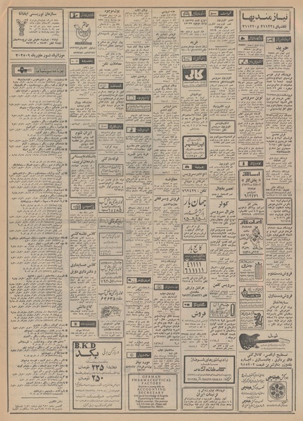 پرونده:Ettelaat13490316.pdf