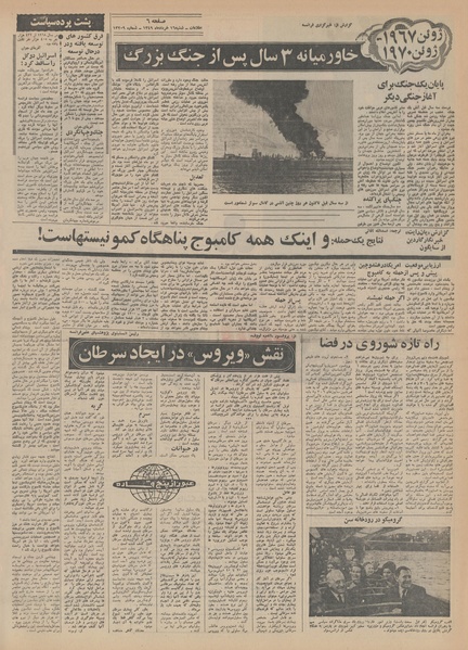 پرونده:Ettelaat13490316.pdf