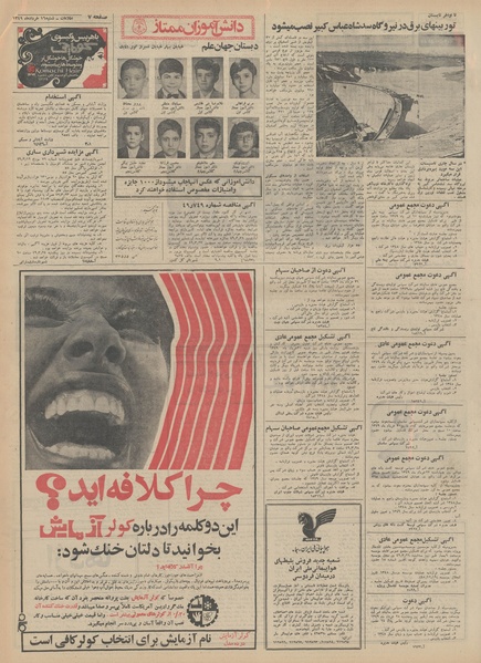 پرونده:Ettelaat13490316.pdf