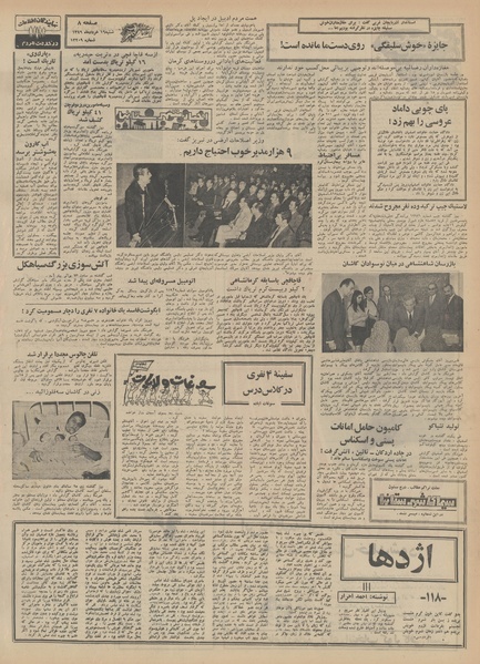 پرونده:Ettelaat13490316.pdf