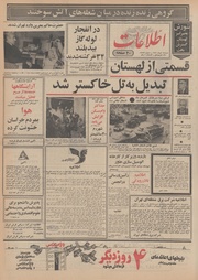 → صفحهٔ قبلی