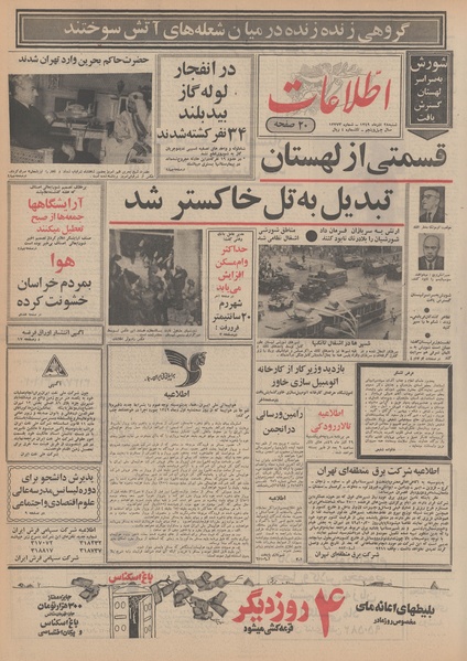 پرونده:Ettelaat13490928.pdf