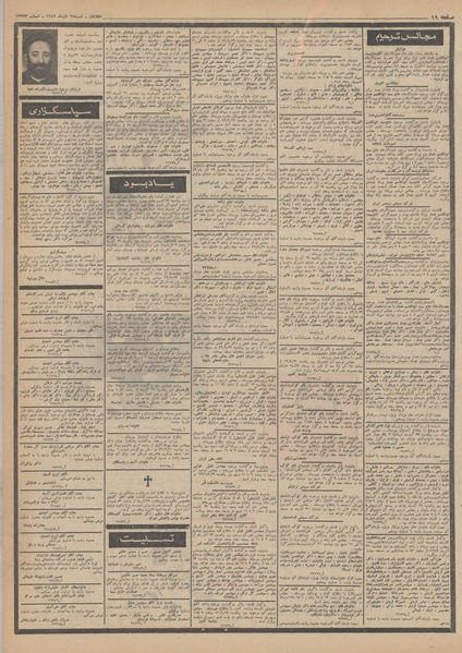 پرونده:Ettelaat13490928.pdf