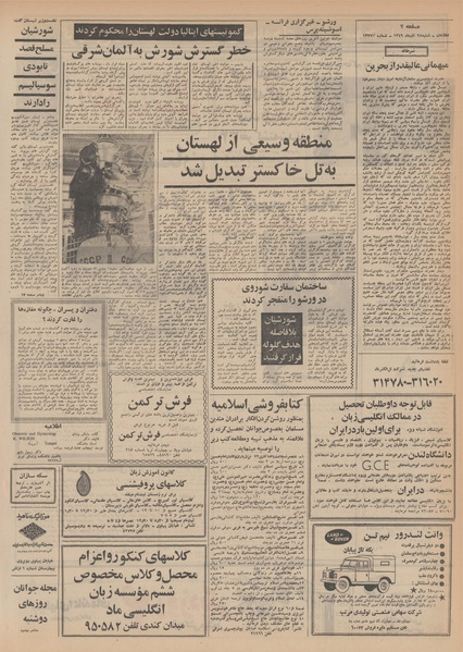 پرونده:Ettelaat13490928.pdf