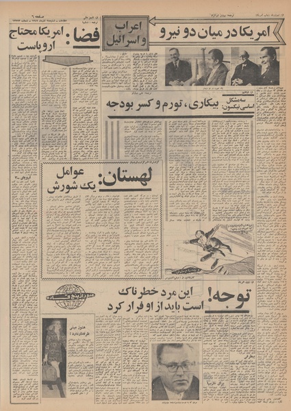 پرونده:Ettelaat13490928.pdf