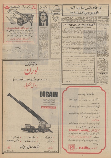 پرونده:Ettelaat13490928.pdf