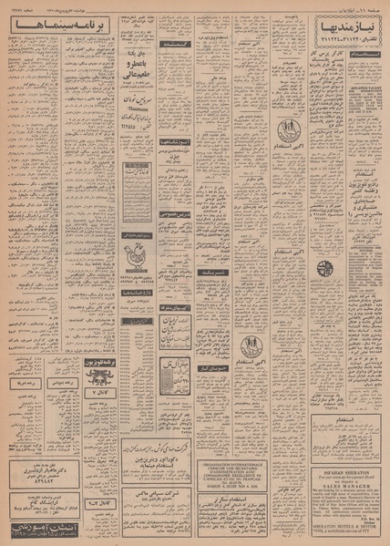 پرونده:Ettelaat13500130.pdf