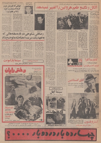 پرونده:Ettelaat13500130.pdf