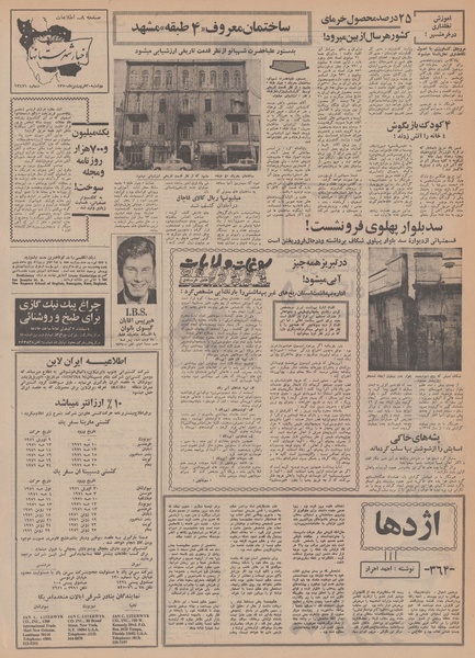 پرونده:Ettelaat13500130.pdf