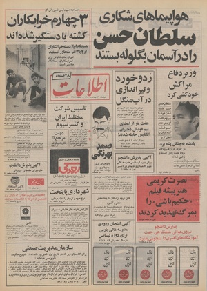 Ettelaat13510526.pdf