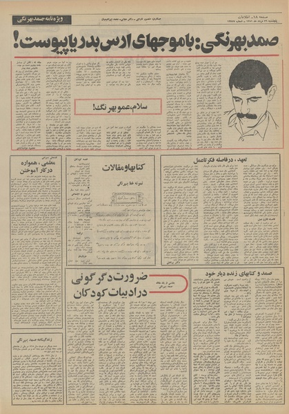 پرونده:Ettelaat13510526.pdf