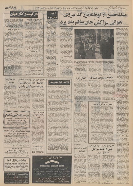 پرونده:Ettelaat13510526.pdf