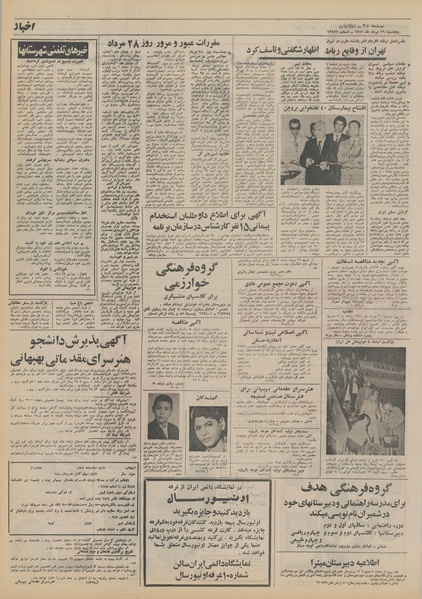 پرونده:Ettelaat13510526.pdf