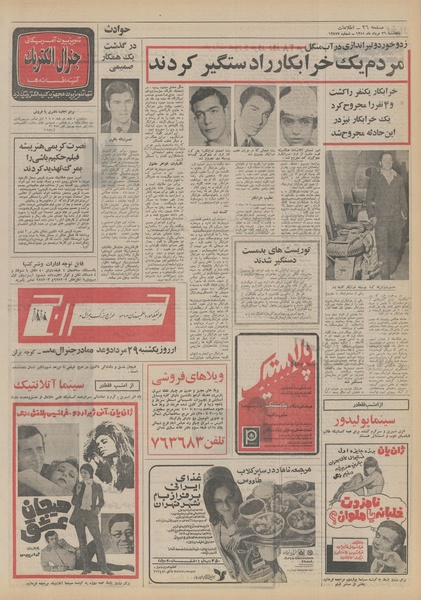 پرونده:Ettelaat13510526.pdf