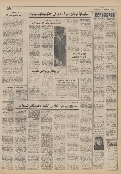 پرونده:Ettelaat13510526.pdf