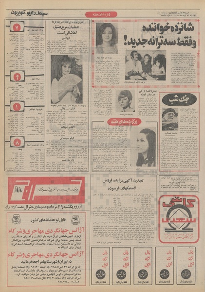 پرونده:Ettelaat13510526.pdf