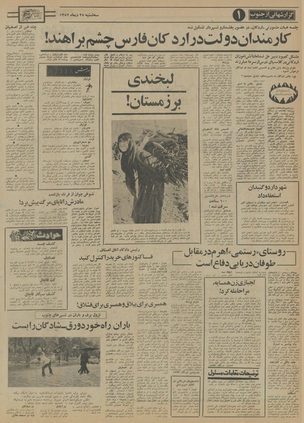 پرونده:Ettelaat13521025.pdf