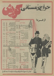 صفحهٔ بعدی ←