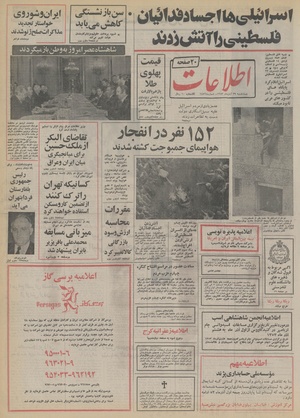 Ettelaat13530829.pdf