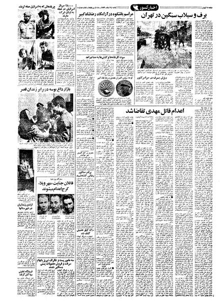 پرونده:Kayhan561224.pdf