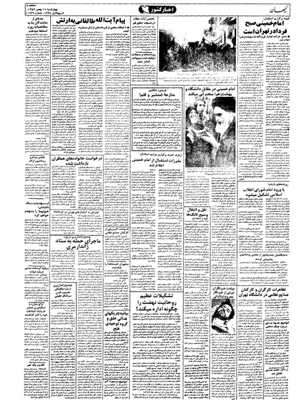 پرونده:Kayhan571111.pdf