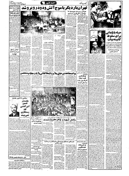 پرونده:Kayhan571111.pdf