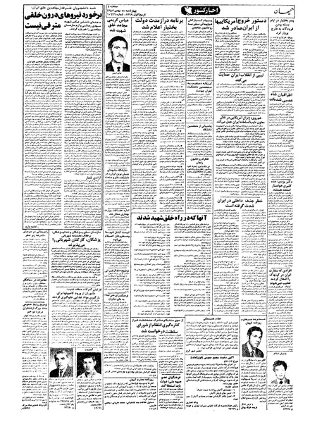 پرونده:Kayhan571111.pdf