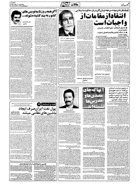 پرونده:Kayhan571111.pdf