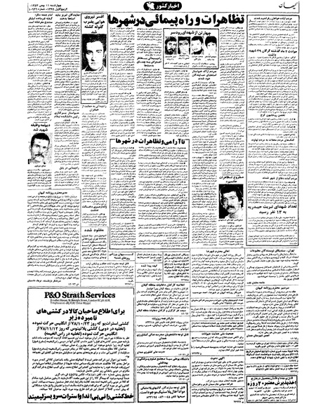 پرونده:Kayhan571111.pdf