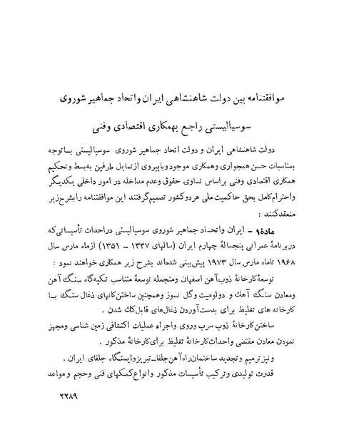 پرونده:Majlis Melli 22 Vol 5.pdf