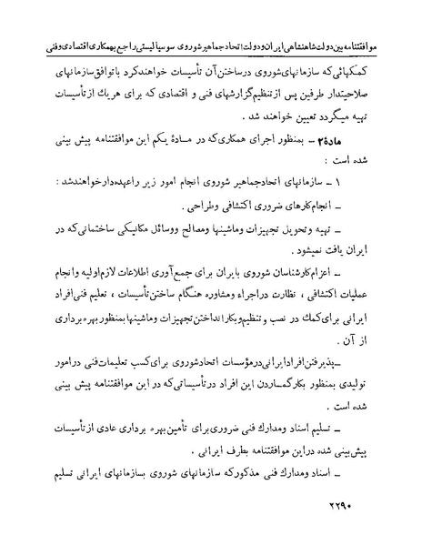 پرونده:Majlis Melli 22 Vol 5.pdf