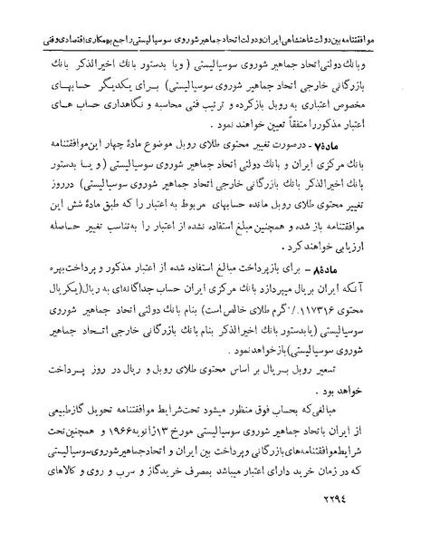 پرونده:Majlis Melli 22 Vol 5.pdf