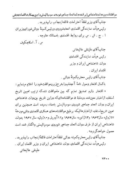 پرونده:Majlis Melli 22 Vol 5.pdf