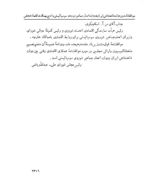 پرونده:Majlis Melli 22 Vol 5.pdf