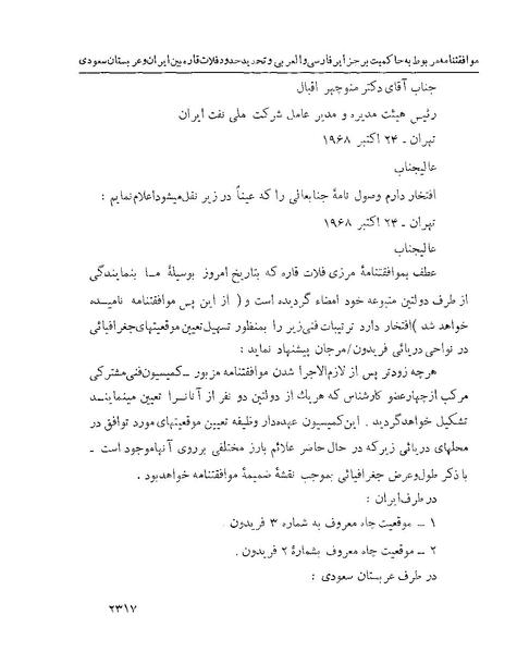 پرونده:Majlis Melli 22 Vol 5.pdf