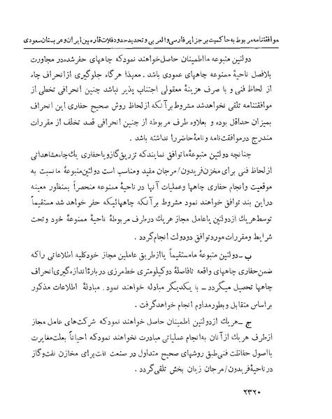 پرونده:Majlis Melli 22 Vol 5.pdf