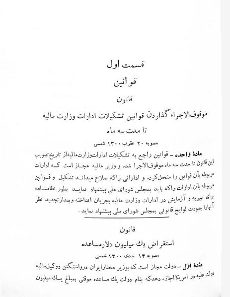 پرونده:Majlis Melli 4.pdf