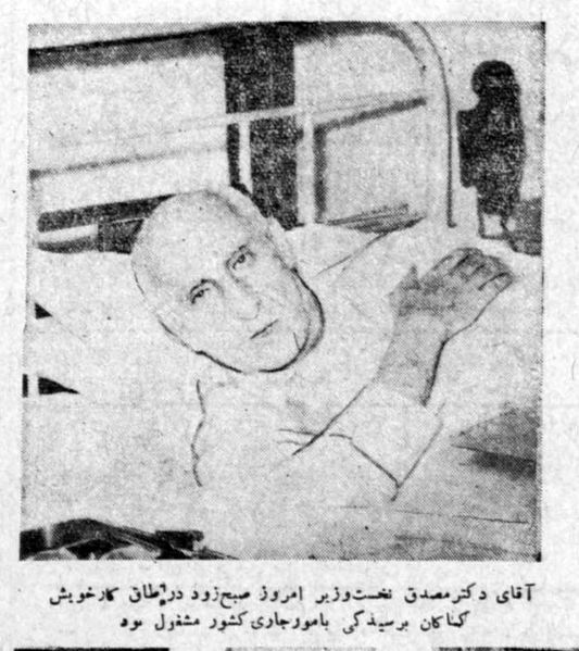 پرونده:Mossadegh25Amordad1332a.jpg