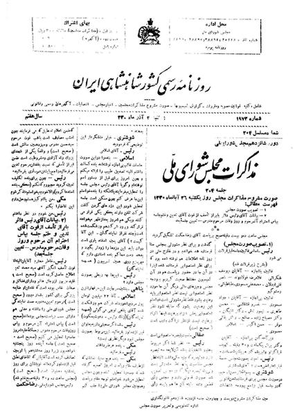 پرونده:Moz16 204.pdf