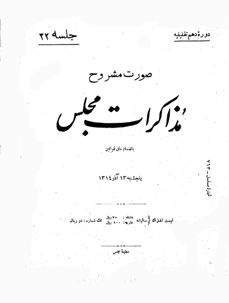 پرونده:Moz 10 32.pdf