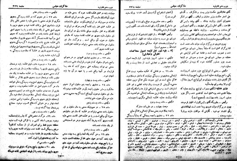 پرونده:Moz 10 32.pdf