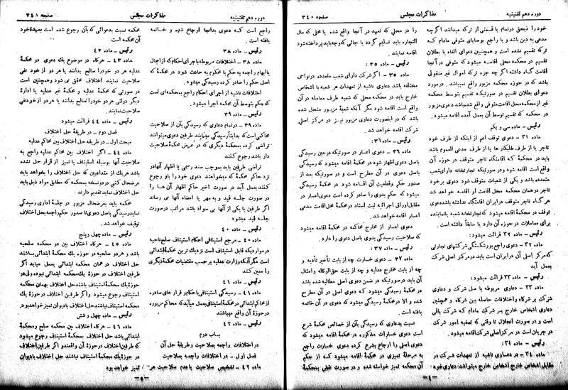 پرونده:Moz 10 32.pdf